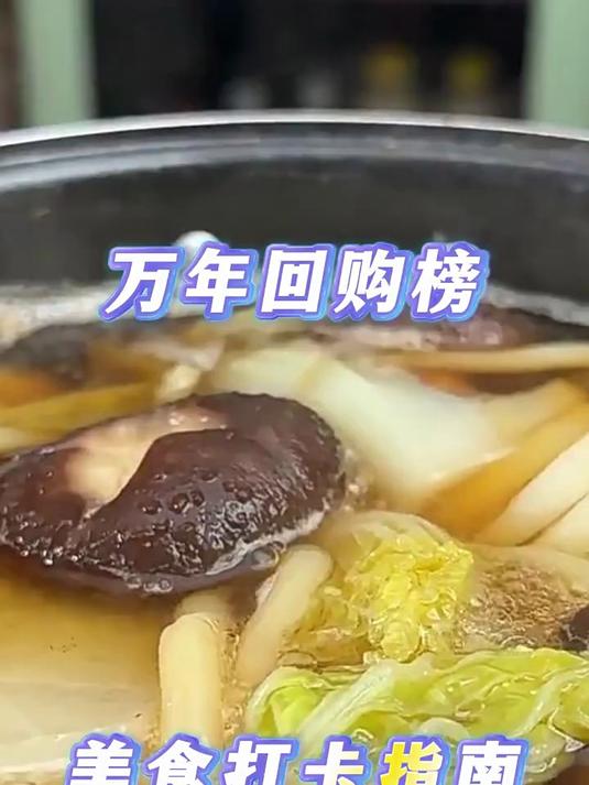 加点滋味日式0脂关东煮汤料寿喜烧火锅