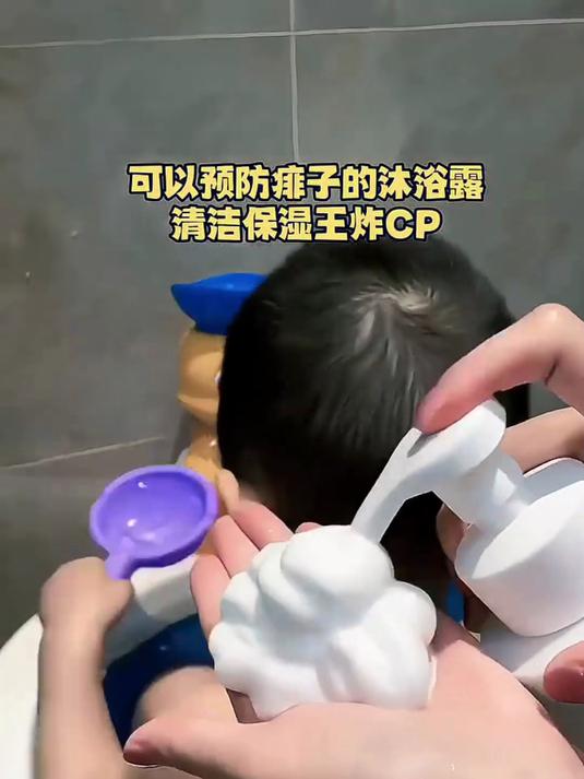 婴儿沐浴露洗发水