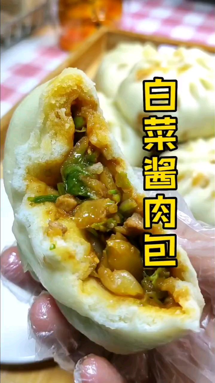 白菜酱肉大包子