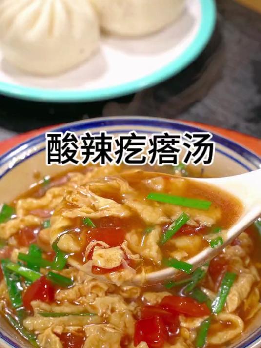 天天吃水煮菜不如吃这个低脂酸辣汤,抗饿还特别好吃