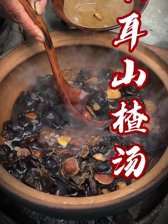 木耳山楂汤,这是很早就流传的古技艺,也是草木老师告诉我的方法