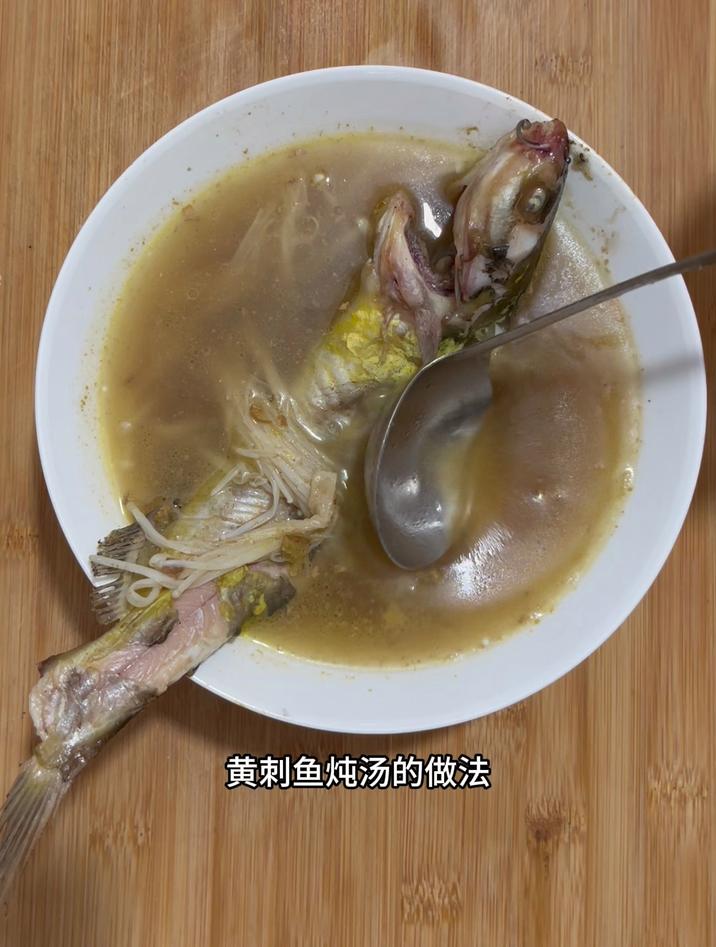 黄刺鱼炖汤的做法,像我这样做,简单好吃