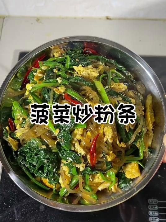 简单营养又好吃的菠菜炒粉条