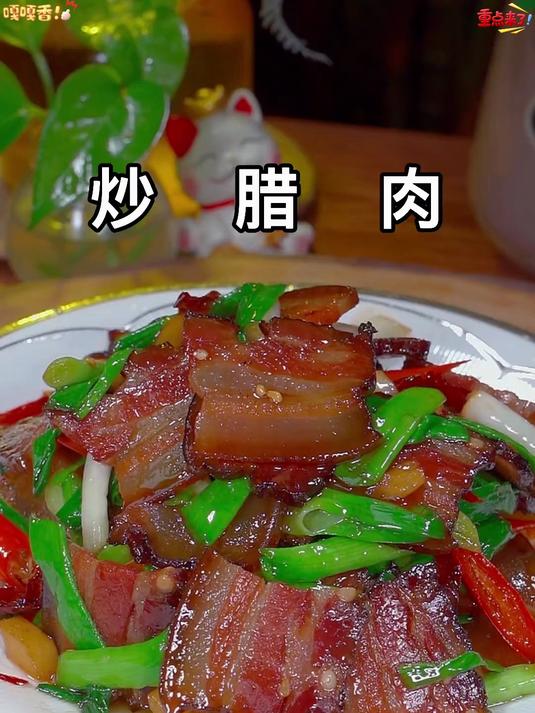 粮食土猪做的柴火烟熏腊肉