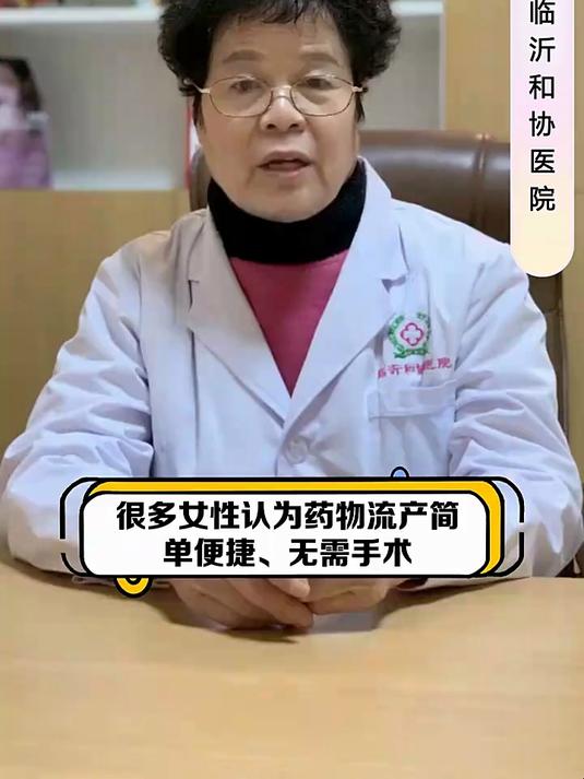 药流的成功率有多大