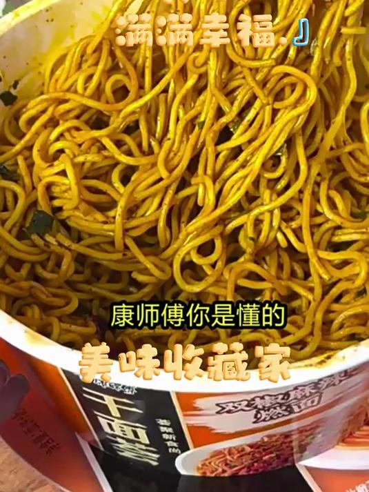 康师傅干面荟方便面碗装小龙虾拌面