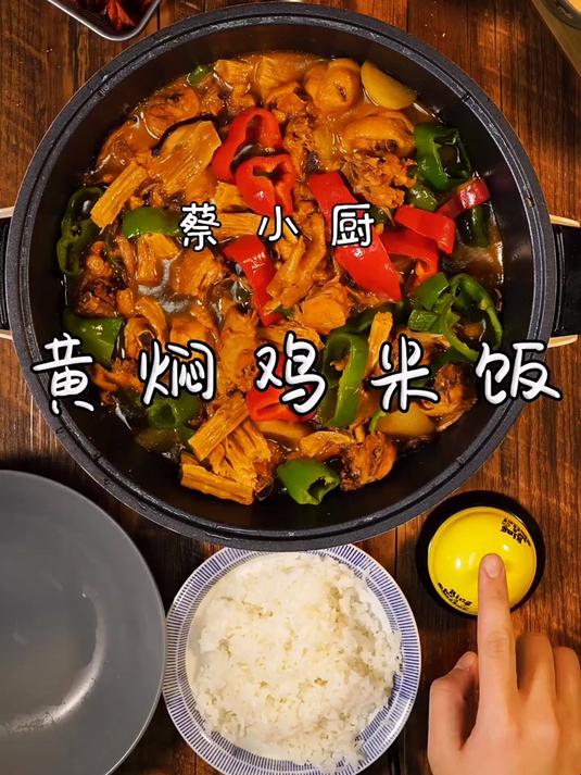 拌饭巨香的黄焖鸡米饭，你能吃几碗？