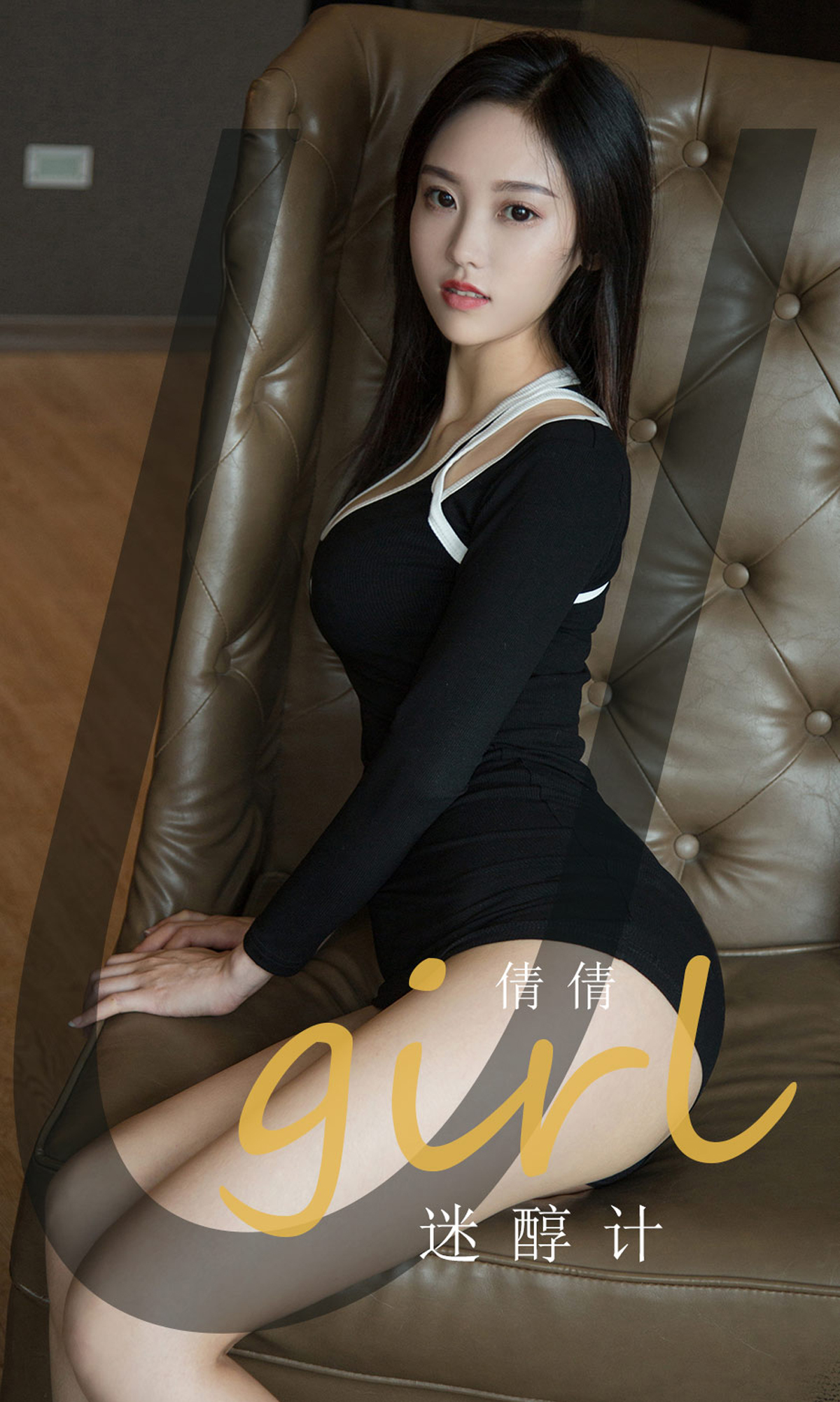[Ugirls爱尤物] No.1861 Qian Qian (倩倩)-六色网