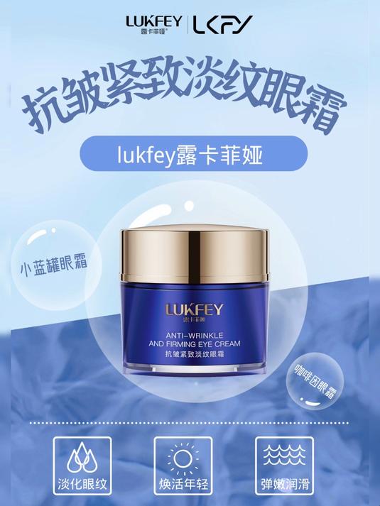 眼霜那个牌子去眼纹,紧致眼袋选这款,护肤党私藏好物