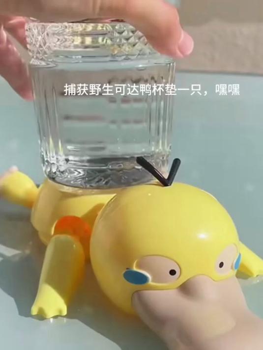 暑期趣玩新选择!可达鸭杯垫,瞪眼逗趣超可爱!