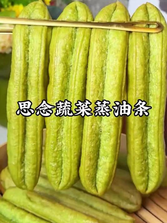 早餐内卷王!蔬菜油条,营养颜值双爆表