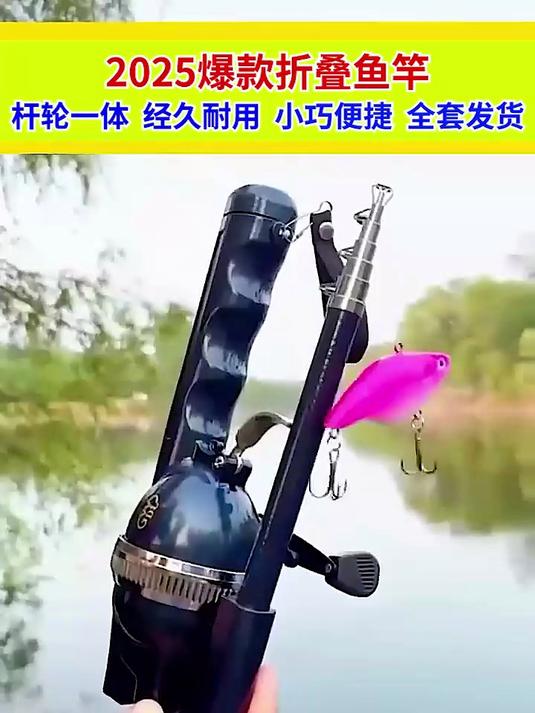 告别缠线烦恼！一体式鱼竿轻便耐用，甩竿就中鱼！