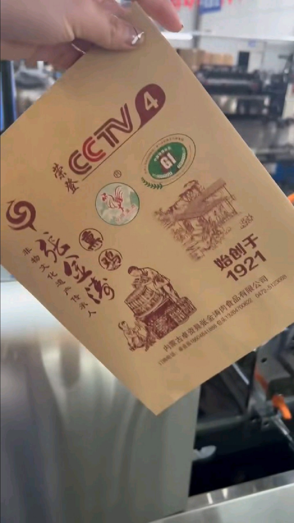 张金涛熏鸡牛皮纸袋