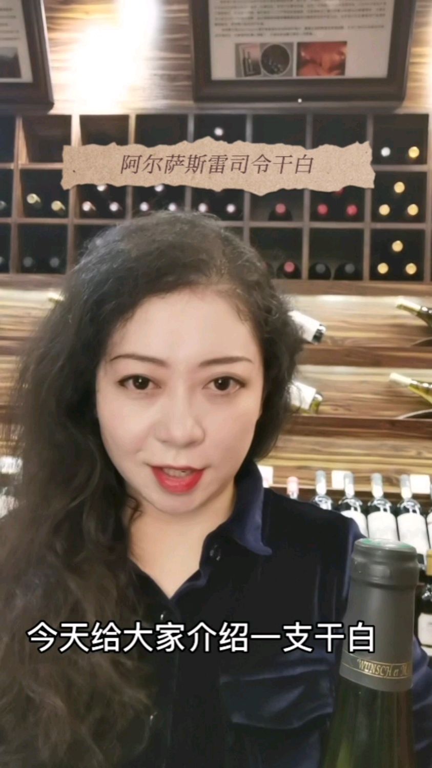 阿尔萨斯雷司令干白葡萄酒