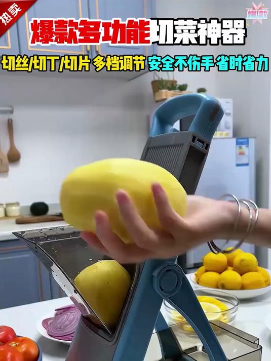 多功能切菜器可立式收纳，防溅设计切菜不撒漏，刨丝切丁超细腻！