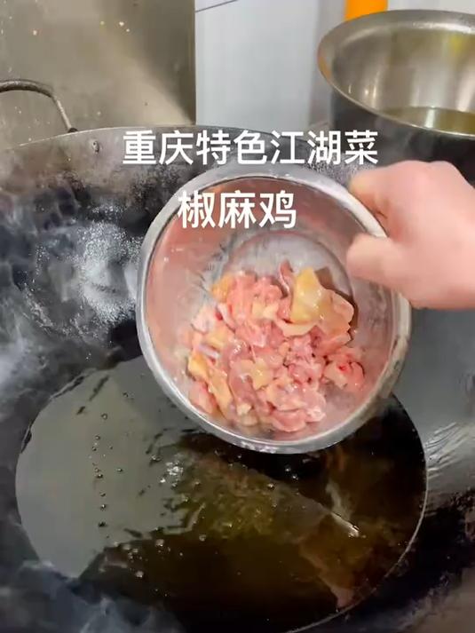 重庆特色江湖菜:椒麻鸡,简直不要太安逸!