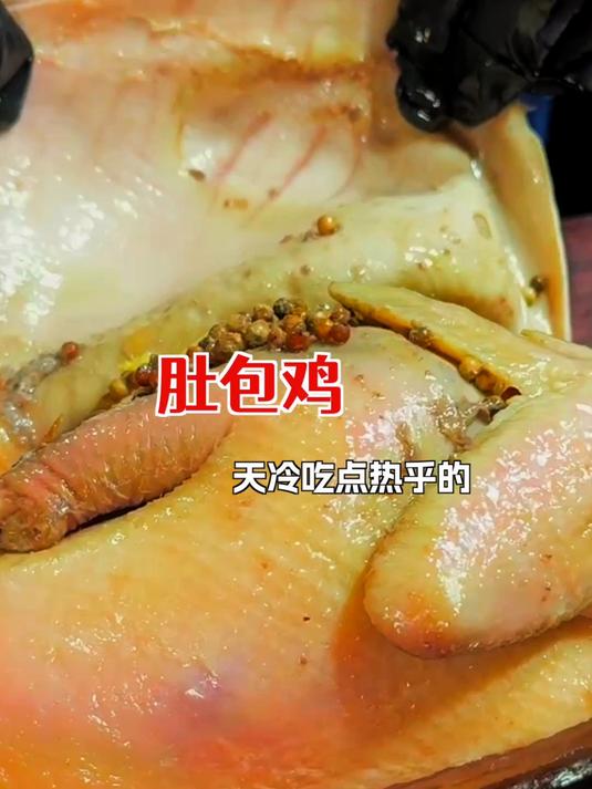 猪肚鸡火锅泡面