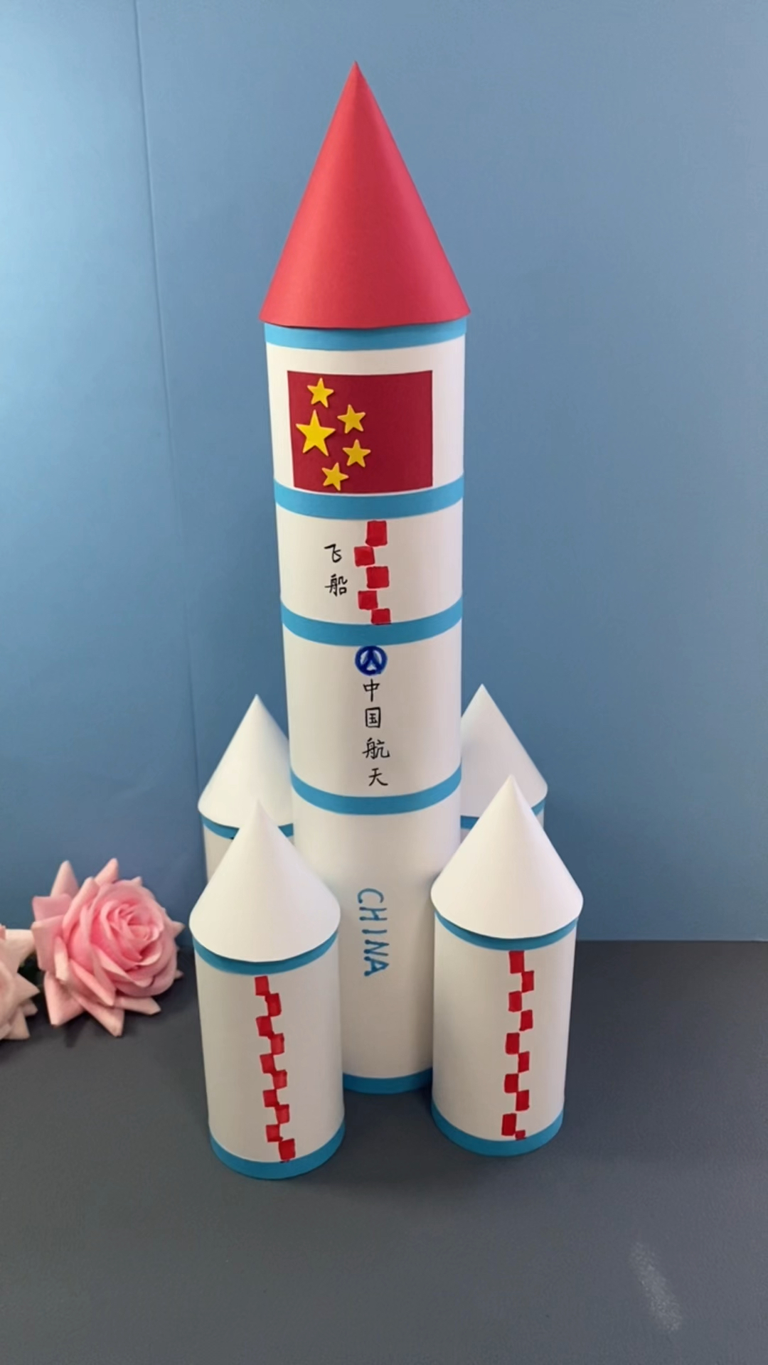 用废纸卷来做个神州火箭，为中国航天加油！#废物利用#火箭 #亲子手工 #国庆节