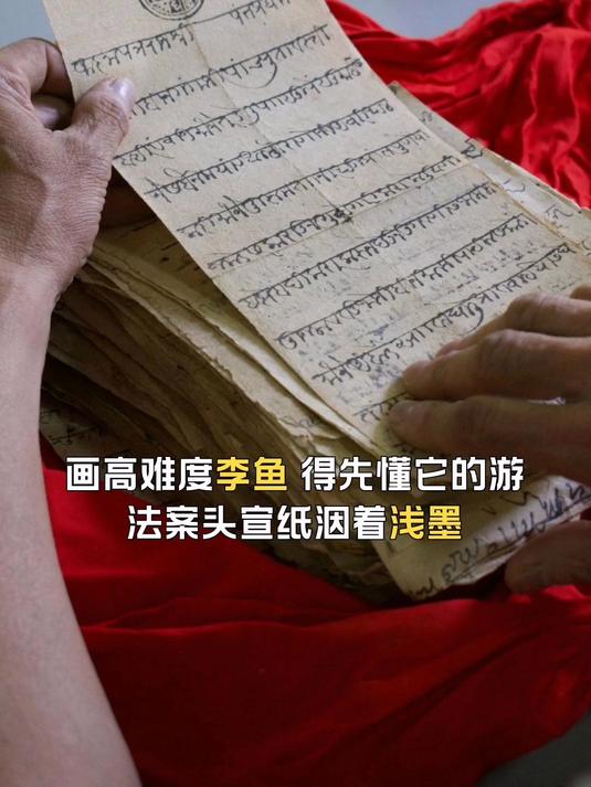 画高难度李鱼,得先懂它的游法