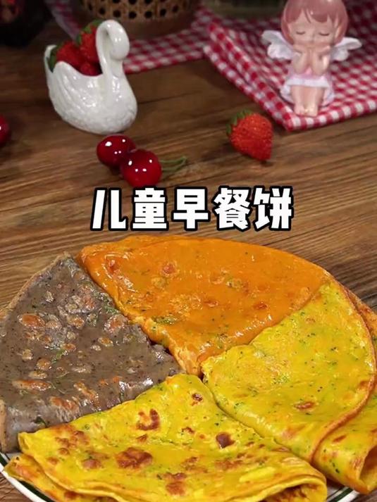 早上五分钟就能搞定儿童早餐饼