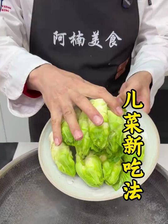 儿菜新吃法#春日食味记#