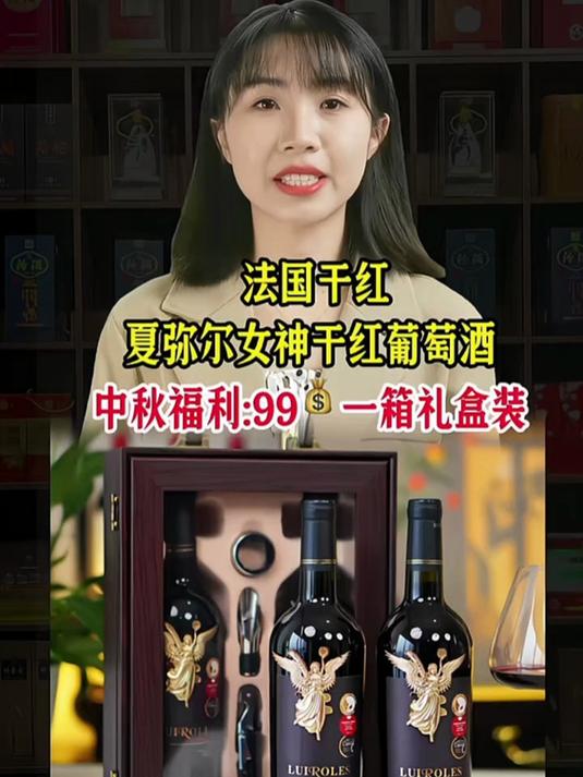 过节送礼的最佳首选 干红葡萄酒红酒 好酒推荐给大家