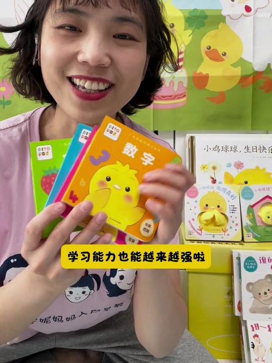 小鸡球球系列绘本大盘点分月龄推荐