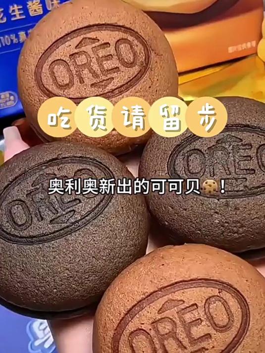奥利奥可可贝橙香巧克力花生酱夹心蛋糕mini小饼干零食美食n