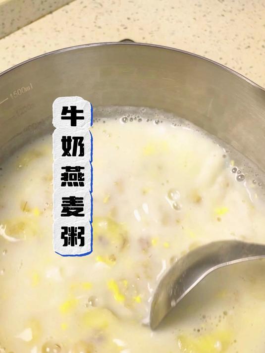 牛奶燕麦粥