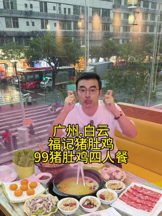 测评一下白云人和6年老店福记,不到一百就能吃到猪肚鸡和煲仔饭