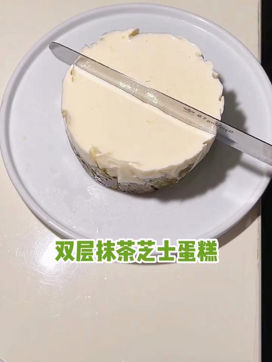 双层抹茶芝士蛋糕下面巴斯克！上面慕斯！教程