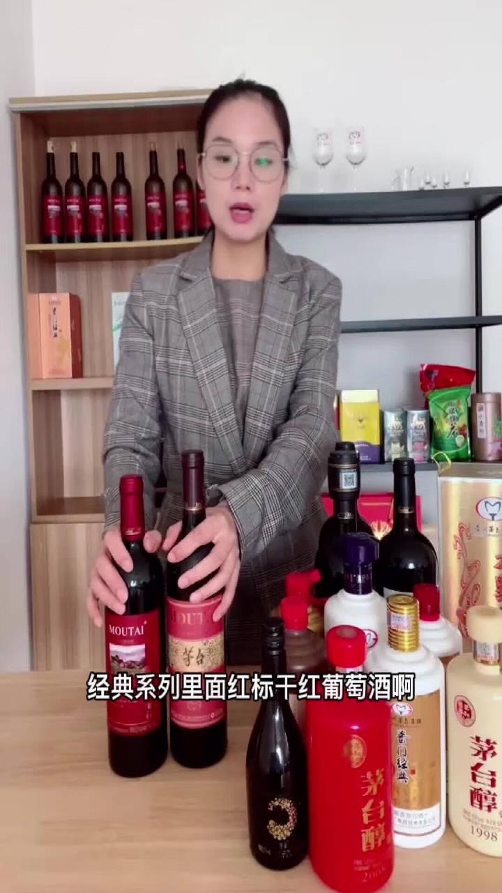 京东酒行 茅台竟然也有红酒了,而且还很不错哦