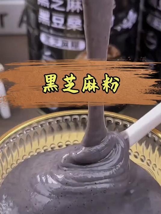 逆龄秘籍泄露!黑芝麻核桃黑豆遇上桑葚,解锁青春活力开关