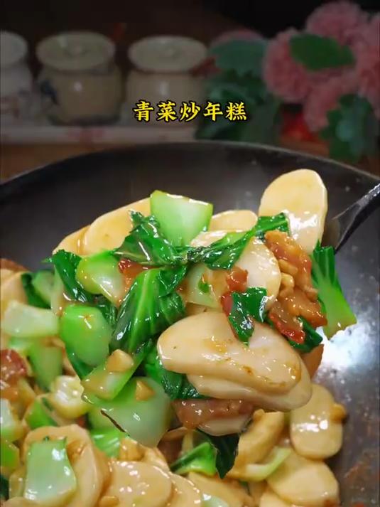 下班不要总是点外卖了,两分钟就可以搞定的青菜煮年糕,软糯细腻