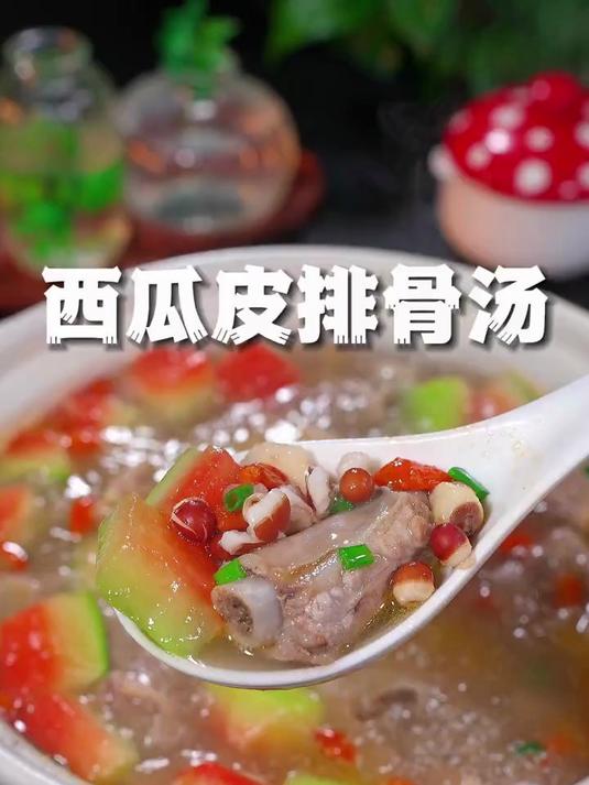 吃完的西瓜皮千万不要丢，像我这样做个四神排骨汤