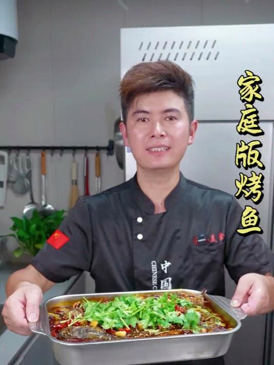 不用烤不用炸，在家也能做出和烤鱼店一样好吃的烤鱼