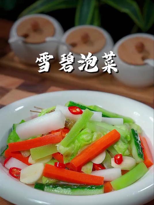 雪碧泡菜酸脆爽口开胃小咸菜