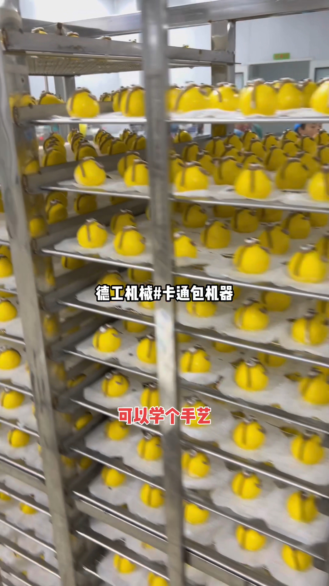 卡通包子馒头工厂机器批发生产糕点厂家