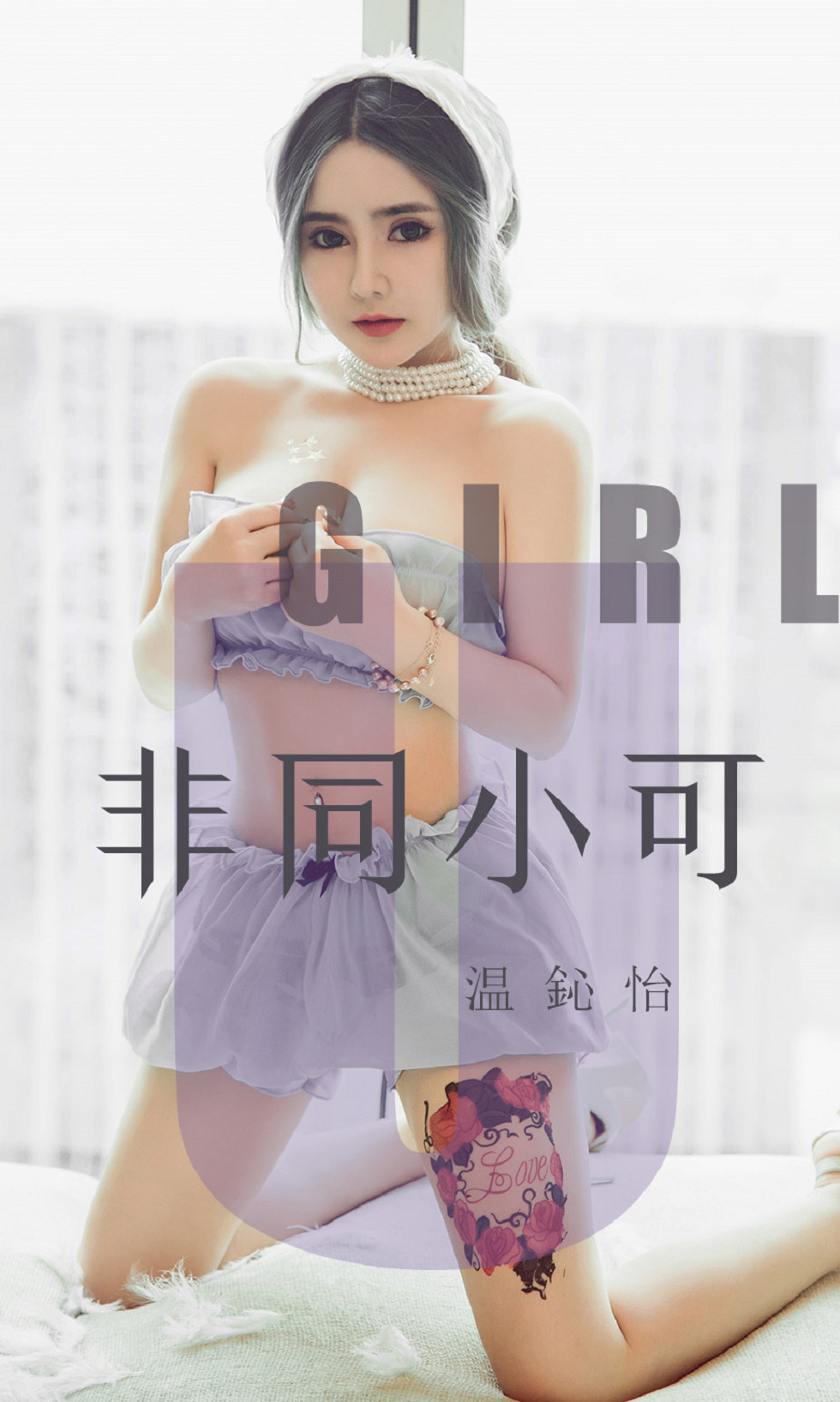 [Ugirls爱尤物] No.1535 Wen Xinyi (温心怡)-六色网