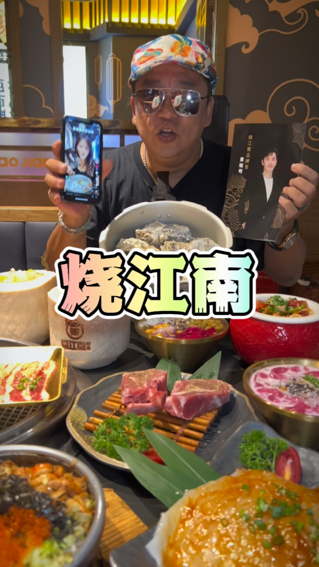 烧江南烤肉,品质烤肉,晓明哥开的店