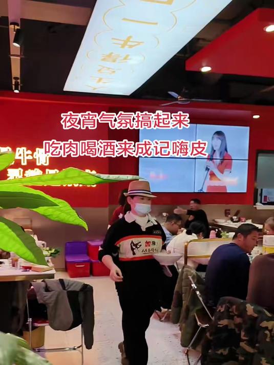 夜宵吃肉喝酒嗨皮了!