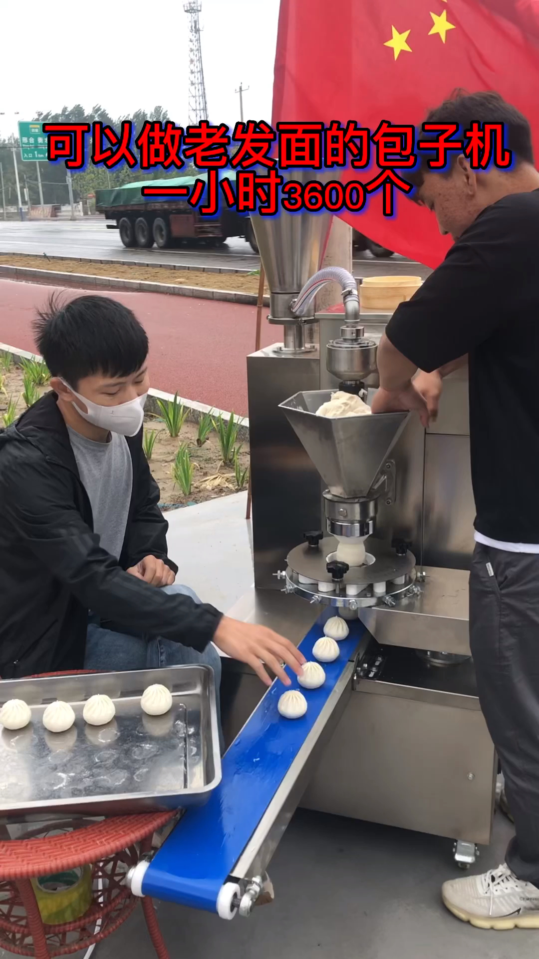 带大家看看机器是怎么做包子的#全自动包子机 #仿手工包子机 #发面包子机