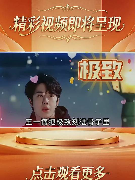 从练习生到正能量标杆，王一博凭狠劲赢过偏见！