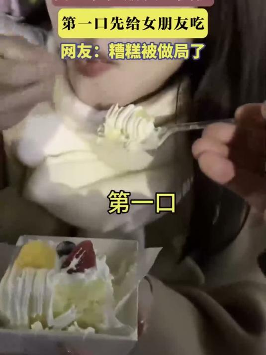 男生和女朋友吃蛋糕,第一口先给女朋友吃