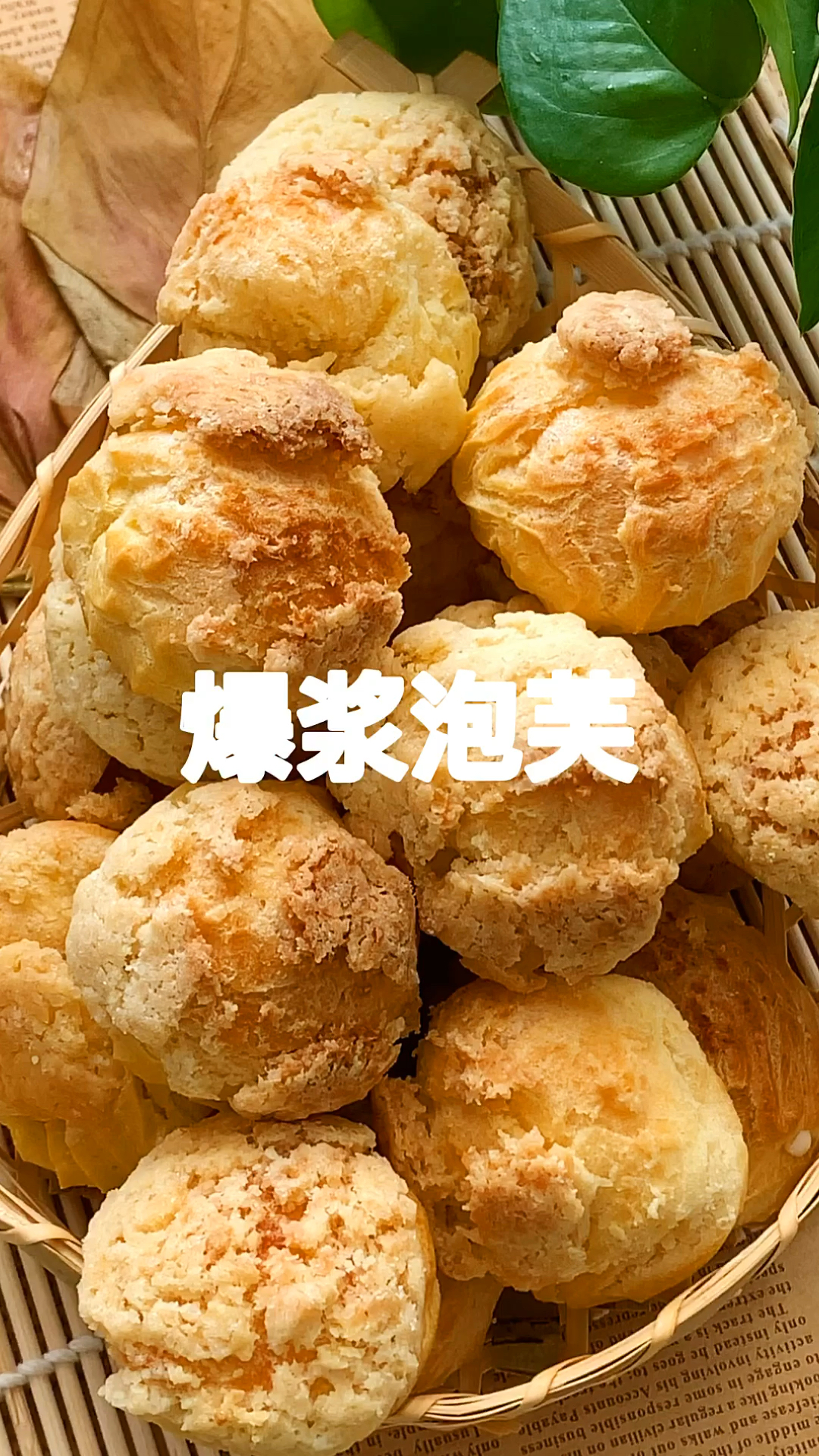 传说中的网红泡芙。咬一口会爆浆。