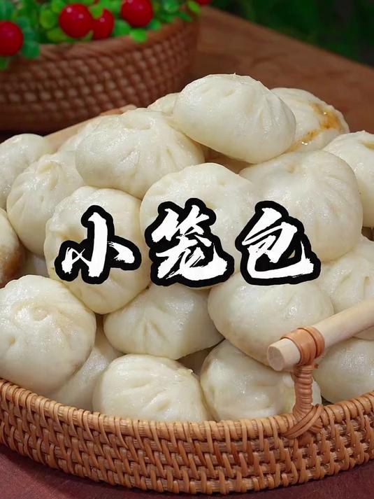不需要擀面，不需要揉面，小笼包在家这样做，外皮宣软好吃