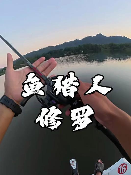 简单聊一聊鱼猎人修罗路亚竿