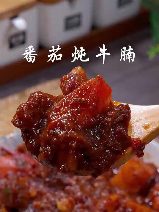 番茄炖牛腩做法特别简单