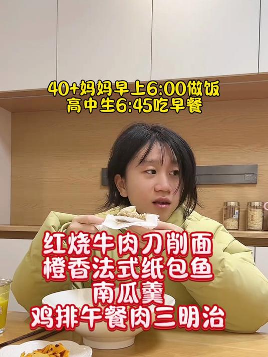 给高中生做早餐每天不重样，今早上吃红烧牛肉刀削面#乘风计划新手班#