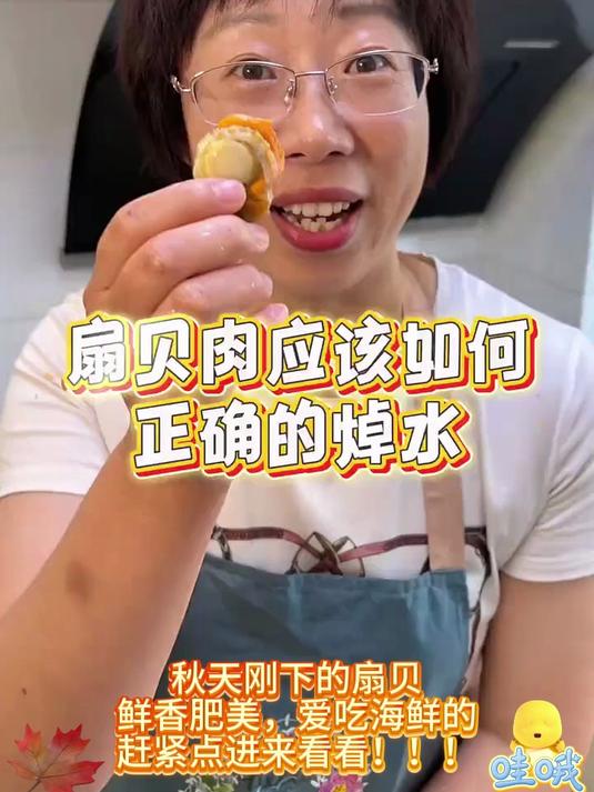 鲜扇贝最简单的吃法!清蒸 10 分钟,鲜甜锁满,一口爆汁